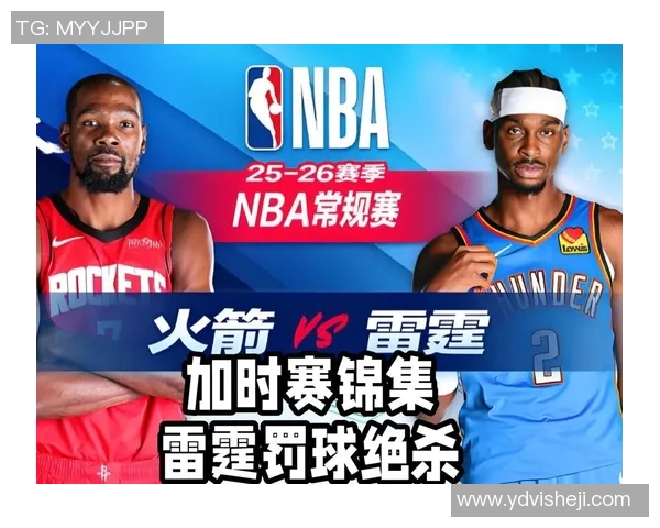 2017年10月4日NBA火箭与雷霆激战回顾精彩瞬间与球员表现分析