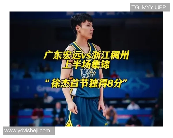 广东宏远对阵浙江稠州银行的比赛直播信息及观看方式介绍